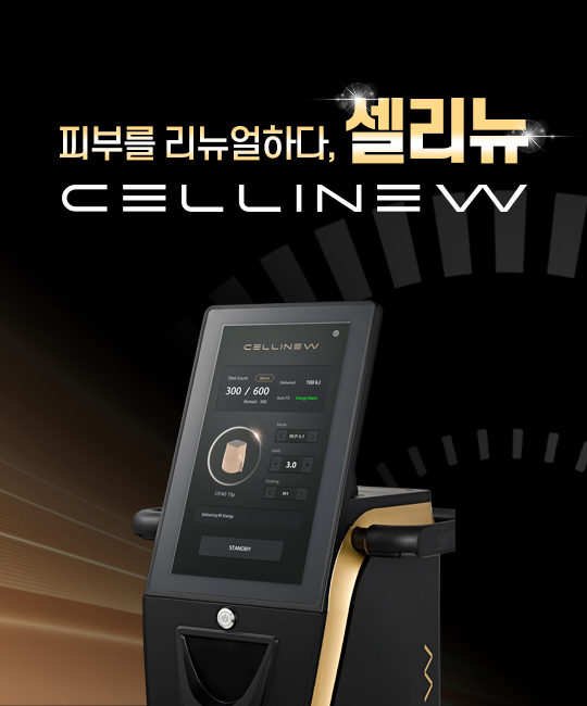 셀리뉴