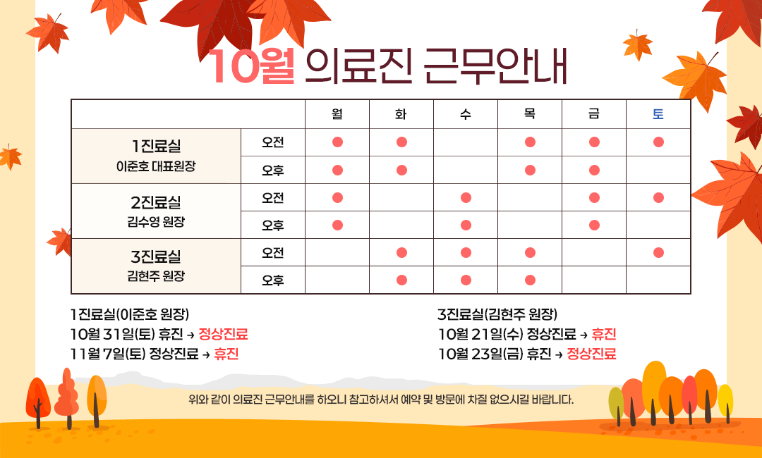 진료안내