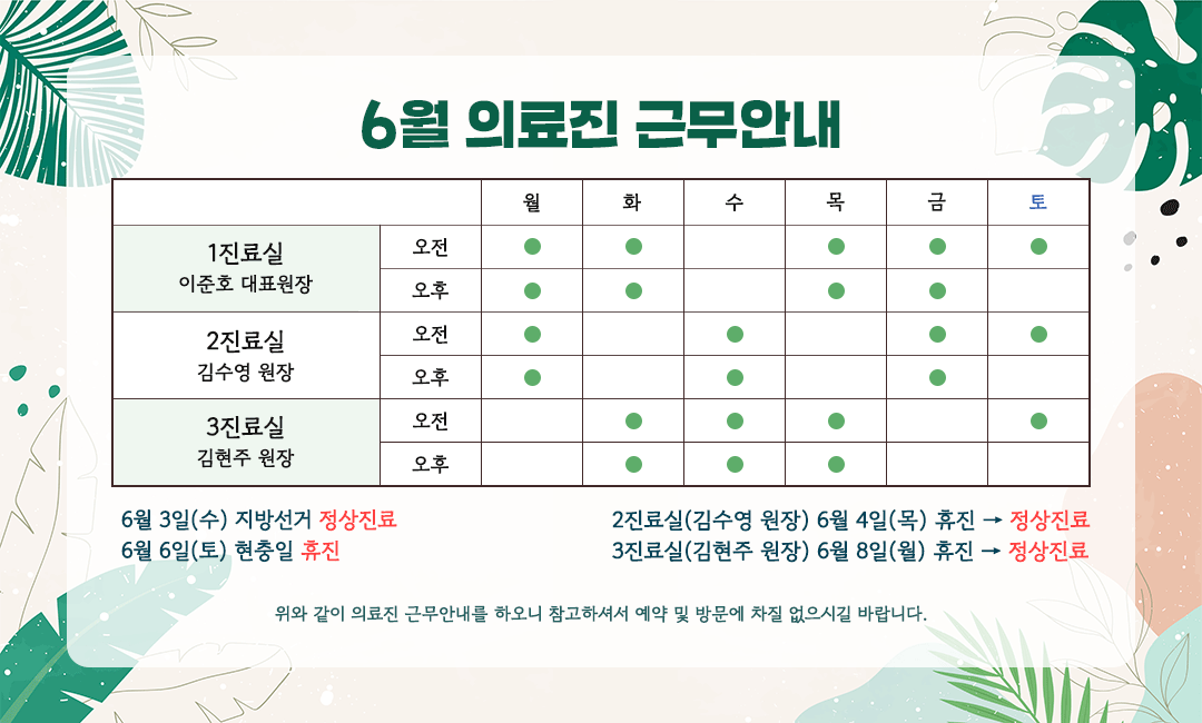 진료안내