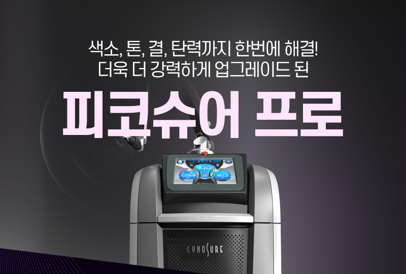 피코슈어프로