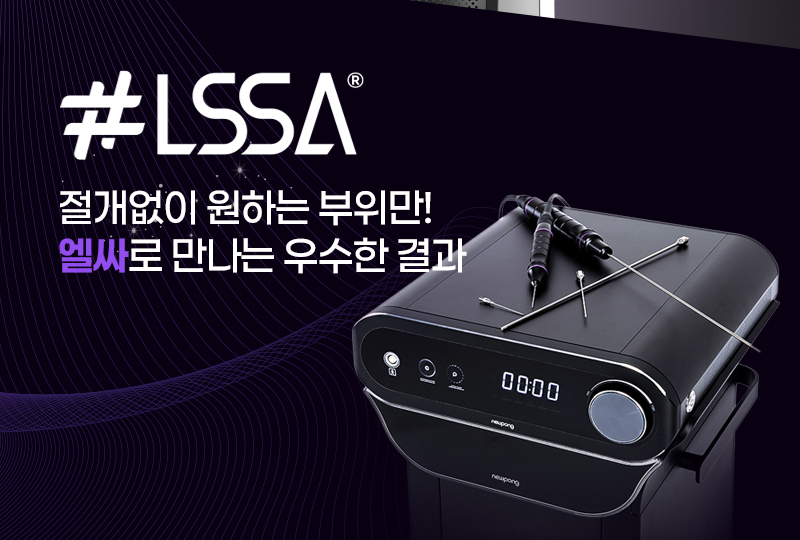 엘싸