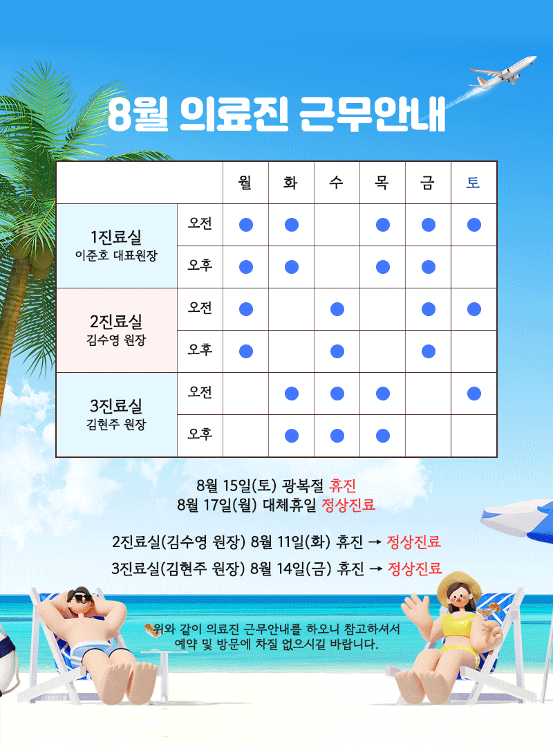 진료안내
